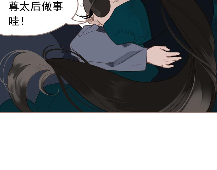 一代灵后韩漫全集-第42话 弑君者无删减无遮挡章节图片 
