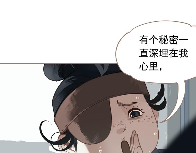 一代灵后韩漫全集-第42话 弑君者无删减无遮挡章节图片 