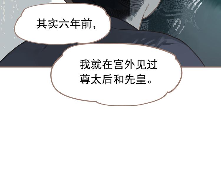 一代灵后韩漫全集-第42话 弑君者无删减无遮挡章节图片 