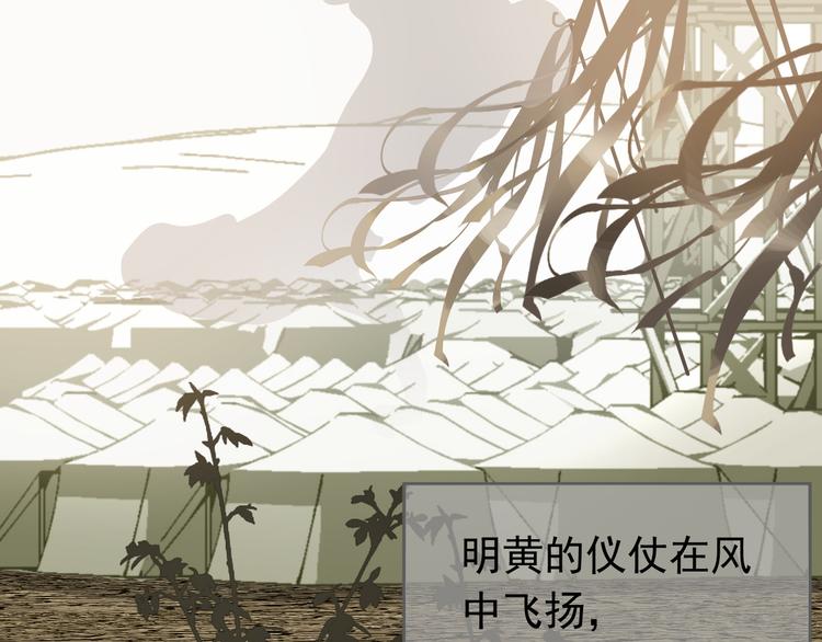 一代灵后韩漫全集-第42话 弑君者无删减无遮挡章节图片 