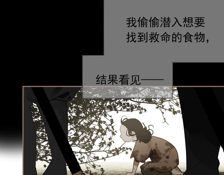 一代灵后韩漫全集-第42话 弑君者无删减无遮挡章节图片 