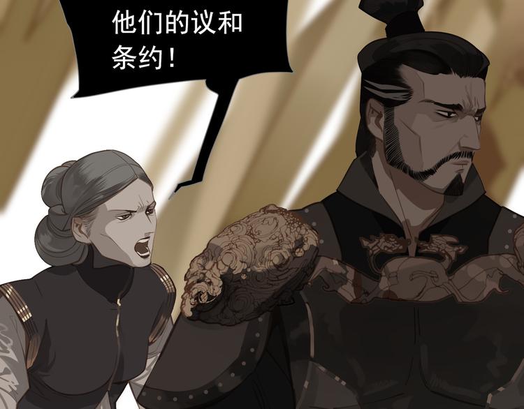 一代灵后韩漫全集-第42话 弑君者无删减无遮挡章节图片 