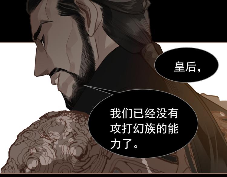 一代灵后韩漫全集-第42话 弑君者无删减无遮挡章节图片 