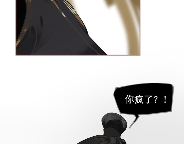 一代灵后韩漫全集-第42话 弑君者无删减无遮挡章节图片 
