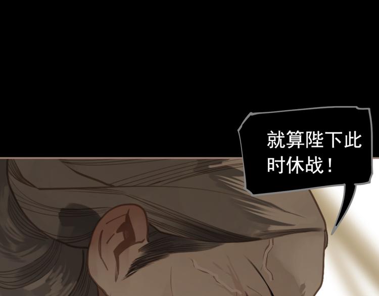 一代灵后韩漫全集-第42话 弑君者无删减无遮挡章节图片 