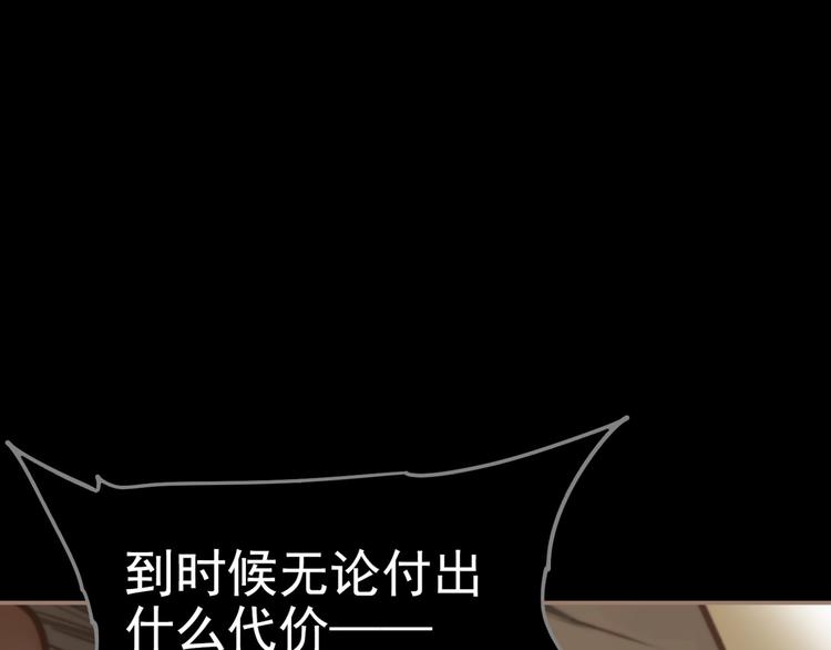 一代灵后韩漫全集-第42话 弑君者无删减无遮挡章节图片 
