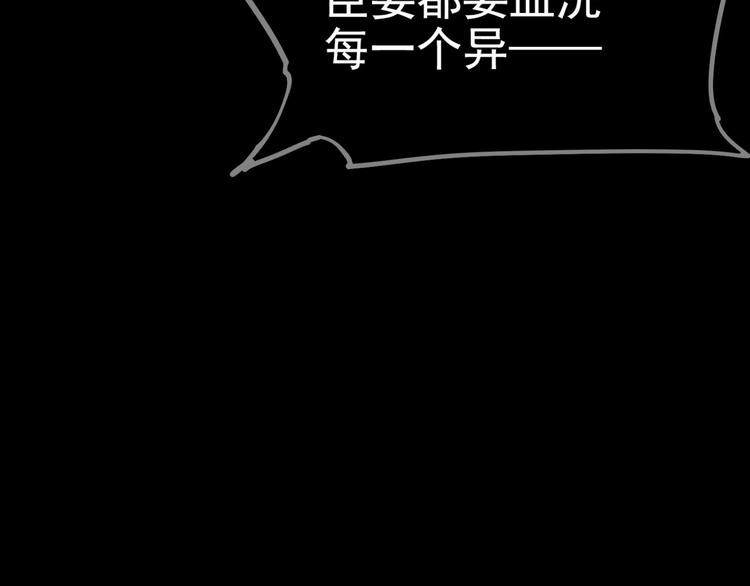 一代灵后韩漫全集-第42话 弑君者无删减无遮挡章节图片 