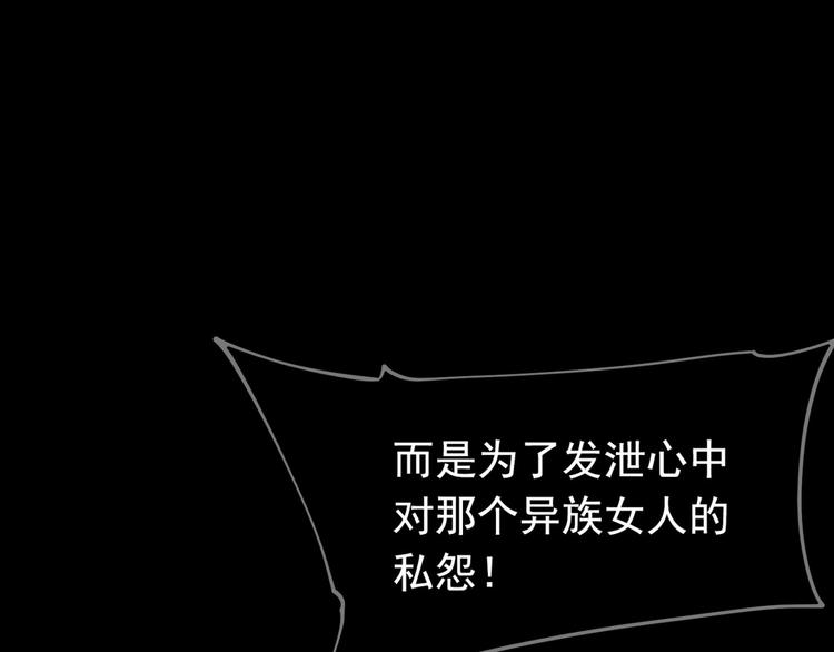 一代灵后韩漫全集-第42话 弑君者无删减无遮挡章节图片 