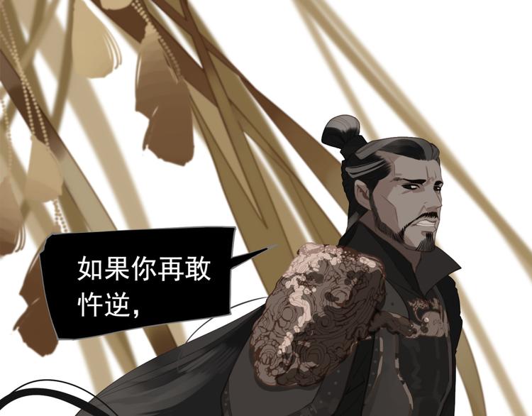 一代灵后韩漫全集-第42话 弑君者无删减无遮挡章节图片 