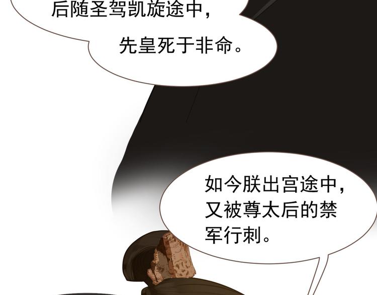 一代灵后韩漫全集-第45话 皇权之争无删减无遮挡章节图片 