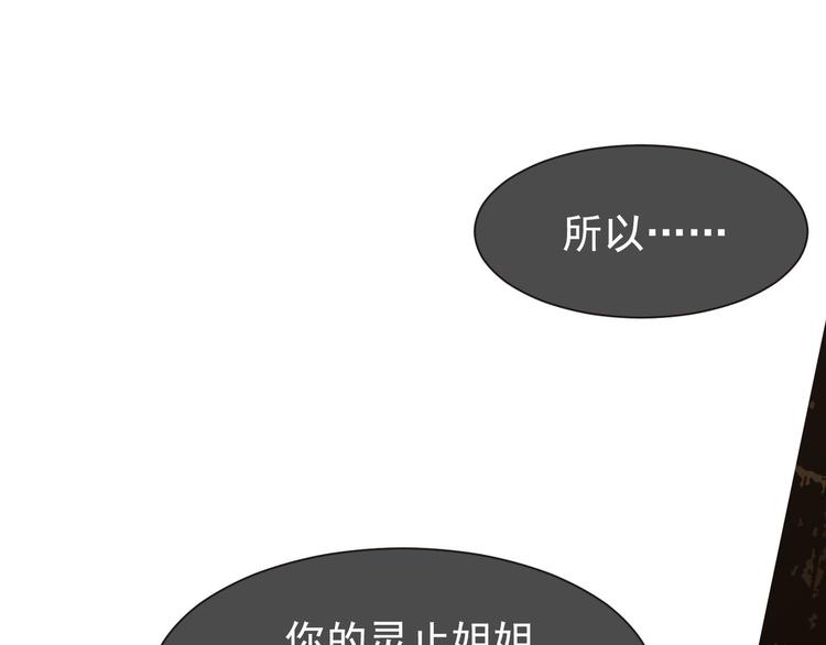 一代灵后韩漫全集-第45话 皇权之争无删减无遮挡章节图片 