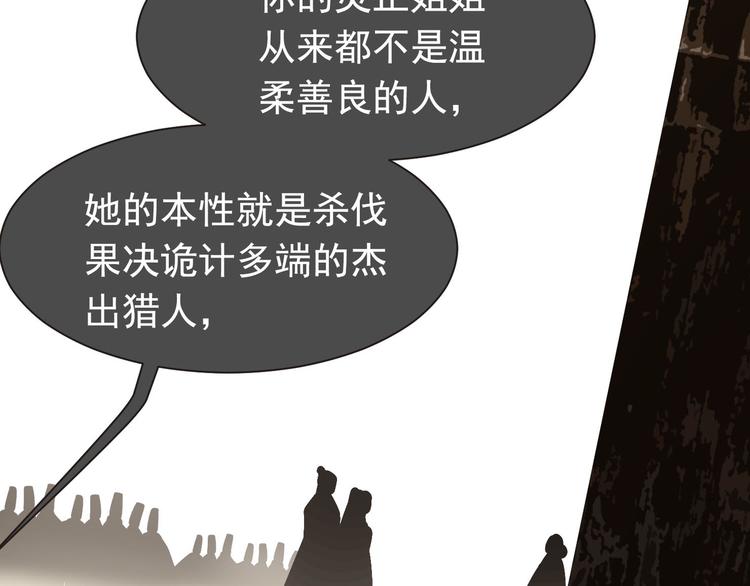 一代灵后韩漫全集-第45话 皇权之争无删减无遮挡章节图片 