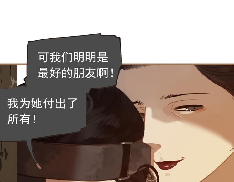一代灵后韩漫全集-第45话 皇权之争无删减无遮挡章节图片 