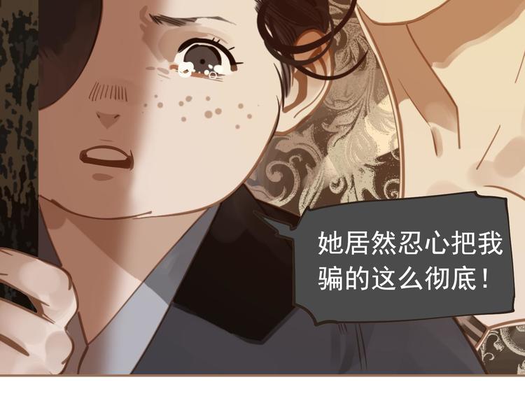 一代灵后韩漫全集-第45话 皇权之争无删减无遮挡章节图片 