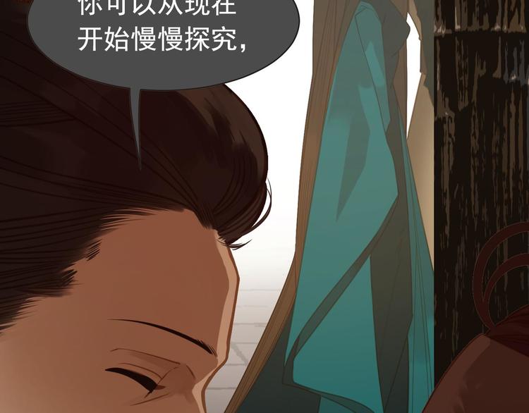 一代灵后韩漫全集-第45话 皇权之争无删减无遮挡章节图片 