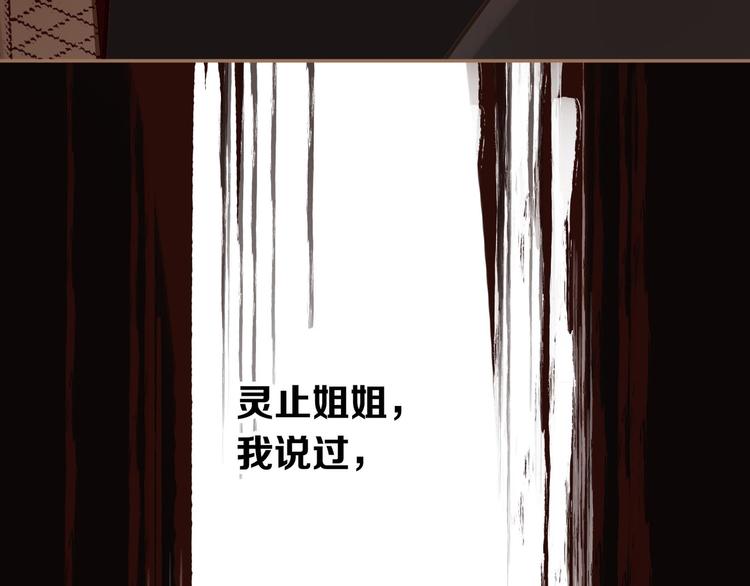 一代灵后韩漫全集-第45话 皇权之争无删减无遮挡章节图片 