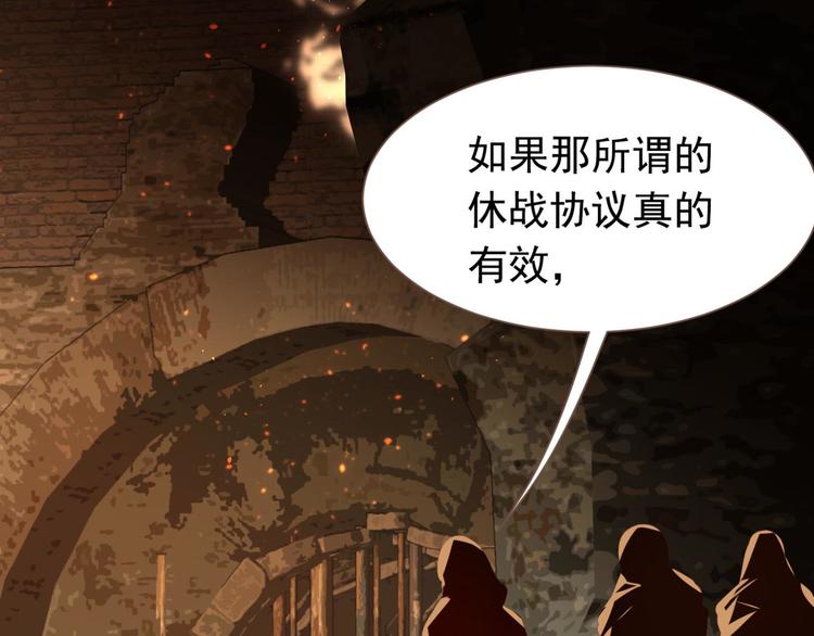 一代灵后韩漫全集-第45话 皇权之争无删减无遮挡章节图片 