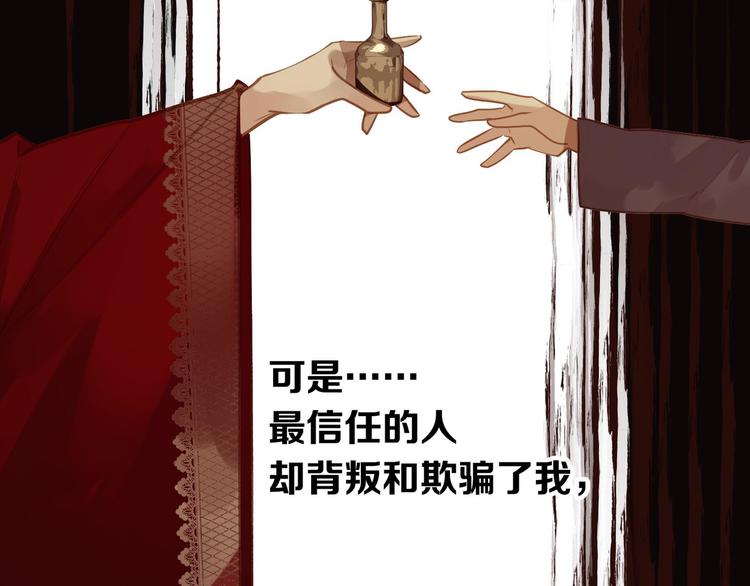 一代灵后韩漫全集-第45话 皇权之争无删减无遮挡章节图片 