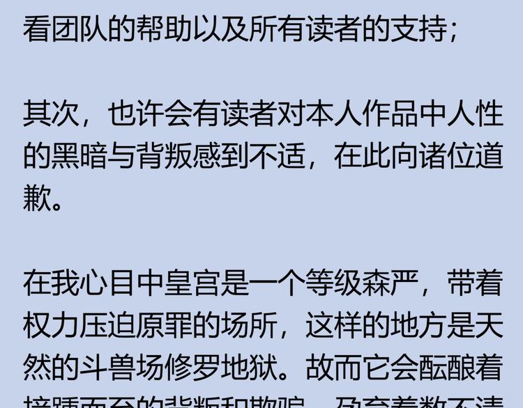 一代灵后韩漫全集-第45话 皇权之争无删减无遮挡章节图片 