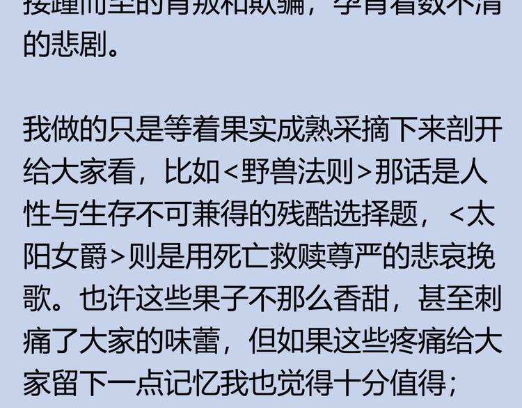 一代灵后韩漫全集-第45话 皇权之争无删减无遮挡章节图片 