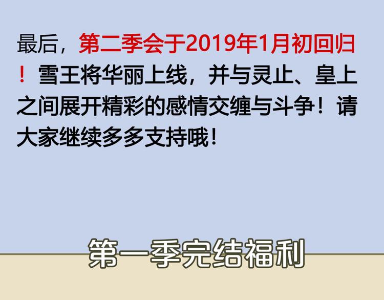 一代灵后韩漫全集-第45话 皇权之争无删减无遮挡章节图片 