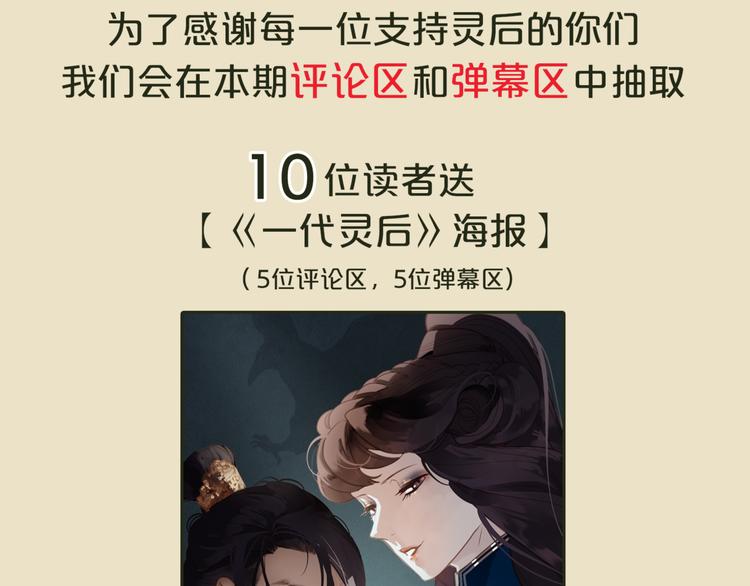 一代灵后韩漫全集-第45话 皇权之争无删减无遮挡章节图片 