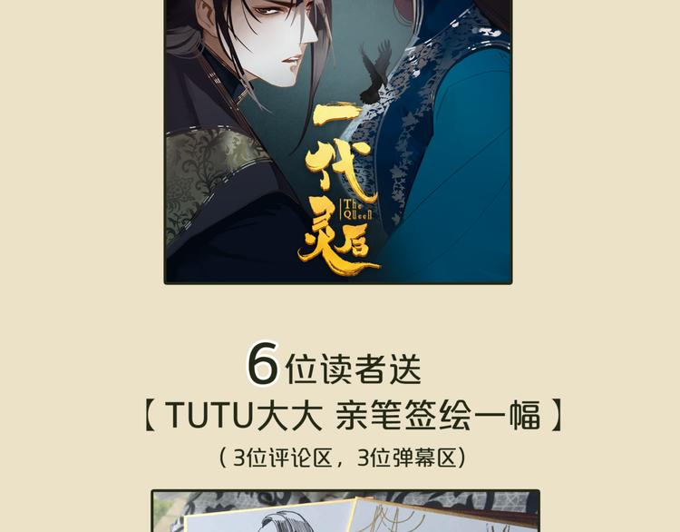 一代灵后韩漫全集-第45话 皇权之争无删减无遮挡章节图片 