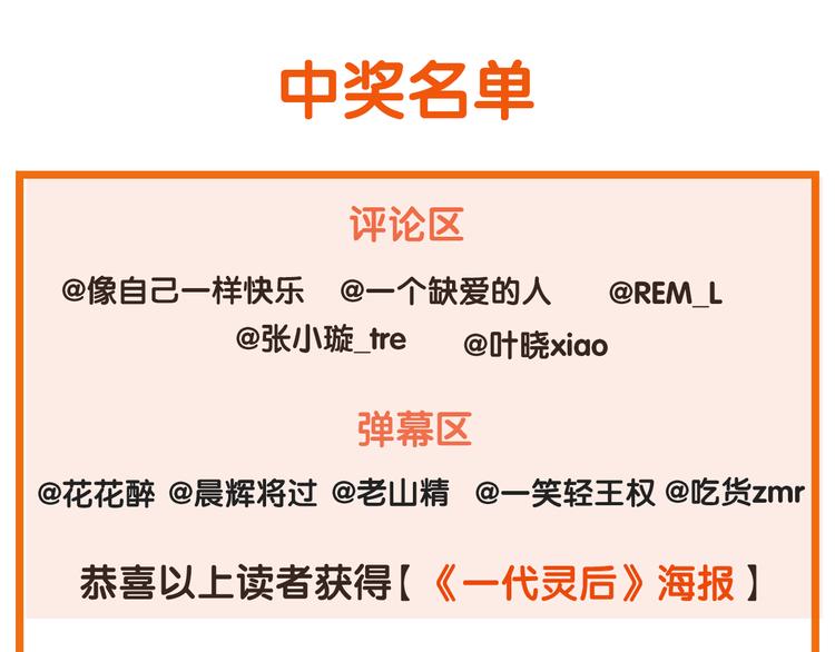 一代灵后韩漫全集-第45话 皇权之争无删减无遮挡章节图片 