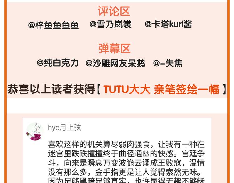 一代灵后韩漫全集-第45话 皇权之争无删减无遮挡章节图片 