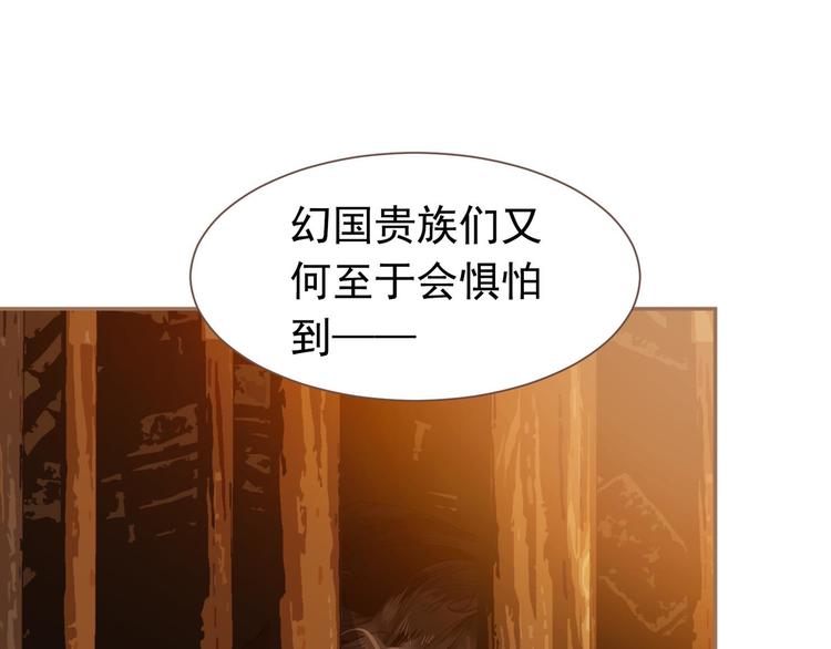 一代灵后韩漫全集-第45话 皇权之争无删减无遮挡章节图片 