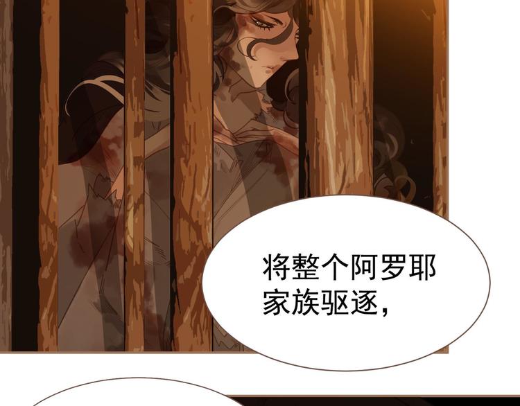一代灵后韩漫全集-第45话 皇权之争无删减无遮挡章节图片 