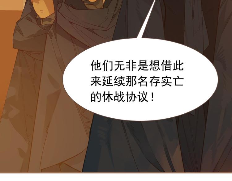 一代灵后韩漫全集-第45话 皇权之争无删减无遮挡章节图片 