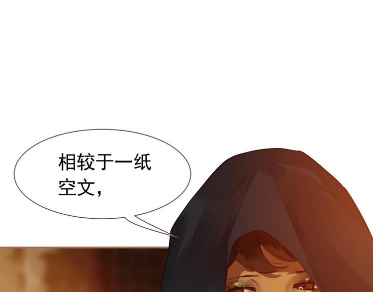 一代灵后韩漫全集-第45话 皇权之争无删减无遮挡章节图片 
