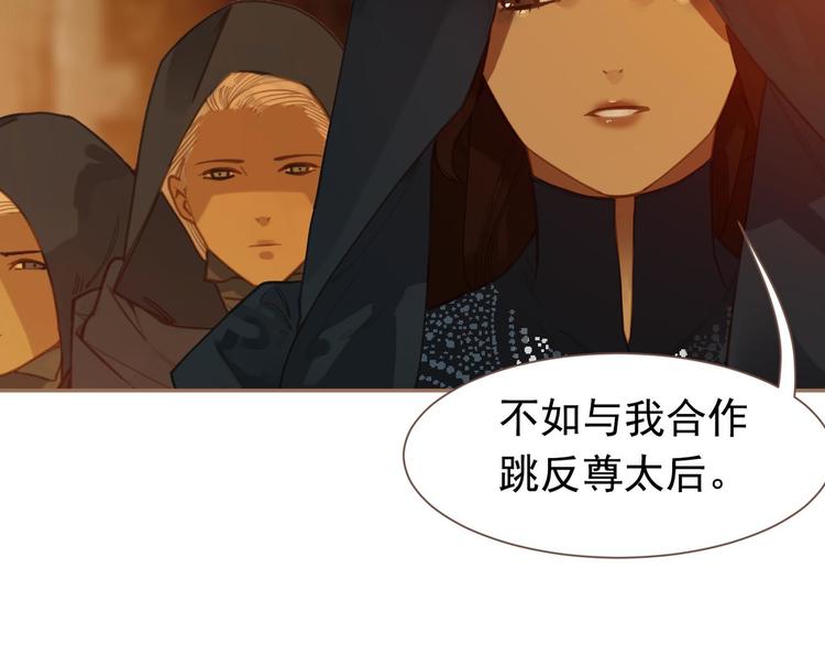 一代灵后韩漫全集-第45话 皇权之争无删减无遮挡章节图片 