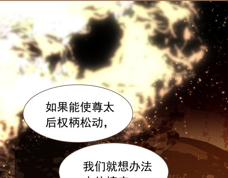 一代灵后韩漫全集-第45话 皇权之争无删减无遮挡章节图片 