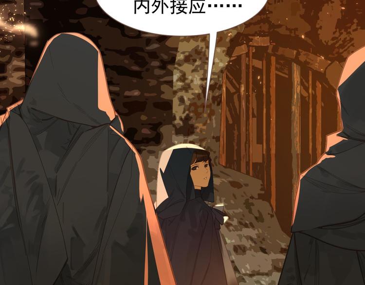 一代灵后韩漫全集-第45话 皇权之争无删减无遮挡章节图片 