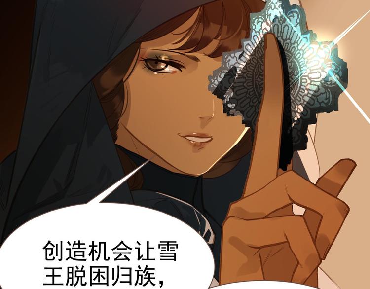 一代灵后韩漫全集-第45话 皇权之争无删减无遮挡章节图片 