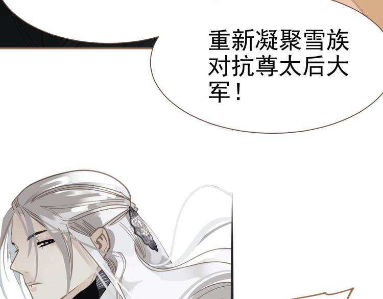 一代灵后韩漫全集-第45话 皇权之争无删减无遮挡章节图片 