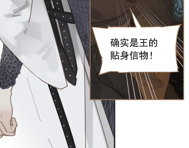 一代灵后韩漫全集-第45话 皇权之争无删减无遮挡章节图片 