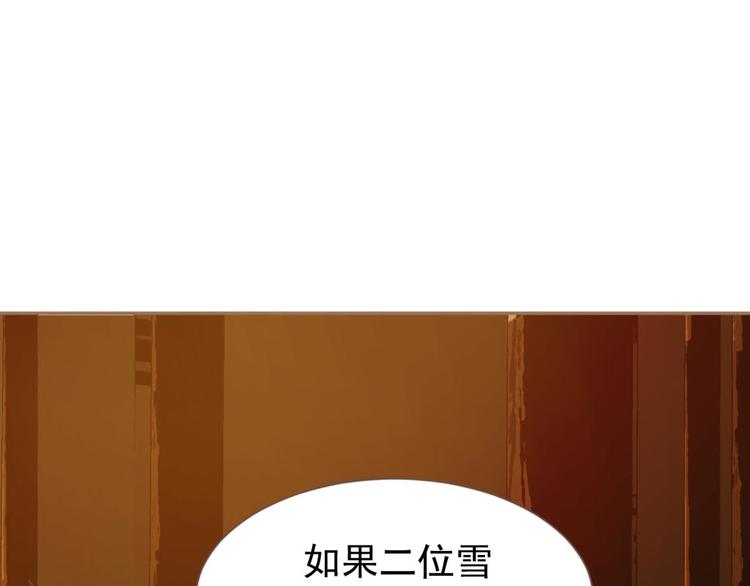 一代灵后韩漫全集-第45话 皇权之争无删减无遮挡章节图片 