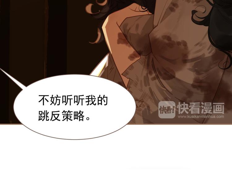 一代灵后韩漫全集-第45话 皇权之争无删减无遮挡章节图片 