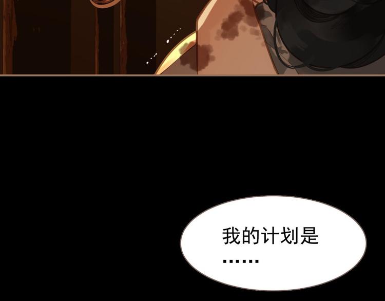 一代灵后韩漫全集-第45话 皇权之争无删减无遮挡章节图片 