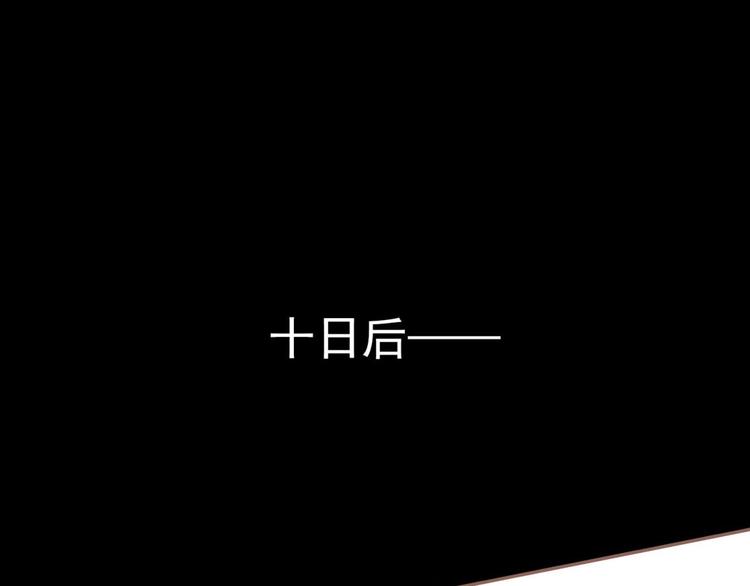 一代灵后韩漫全集-第45话 皇权之争无删减无遮挡章节图片 