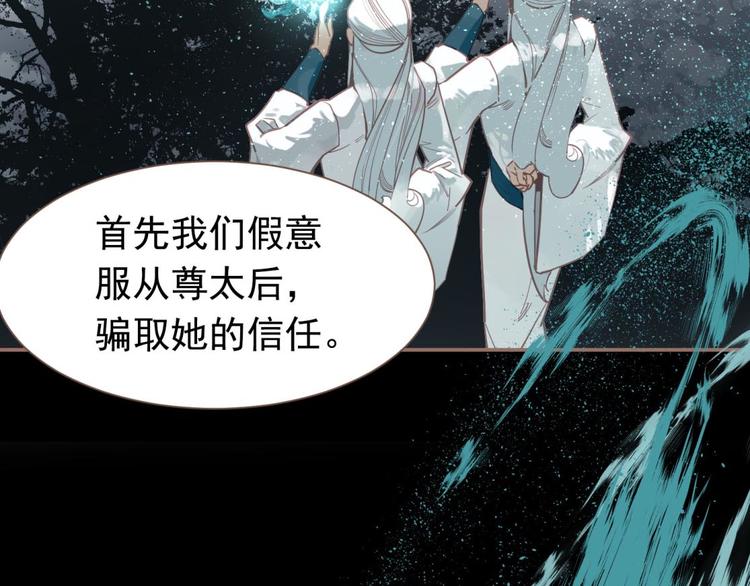 一代灵后韩漫全集-第45话 皇权之争无删减无遮挡章节图片 