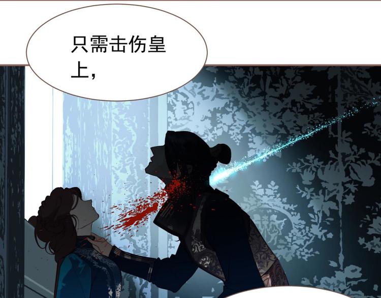 一代灵后韩漫全集-第45话 皇权之争无删减无遮挡章节图片 