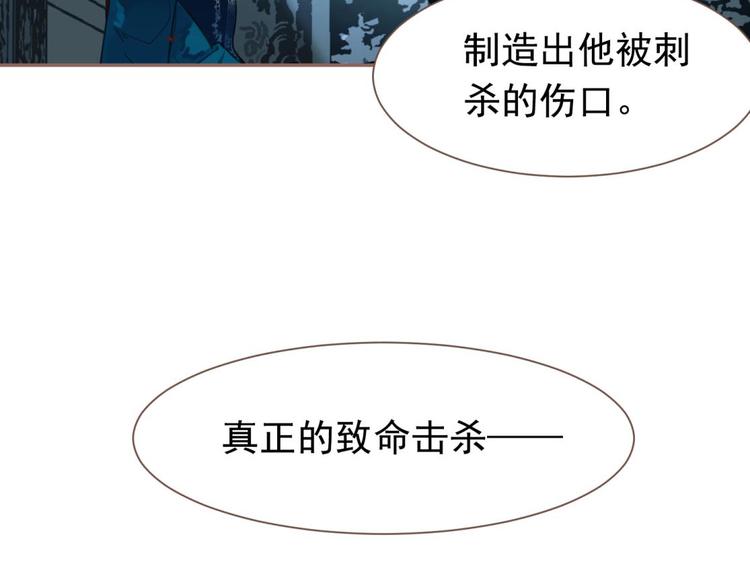 一代灵后韩漫全集-第45话 皇权之争无删减无遮挡章节图片 