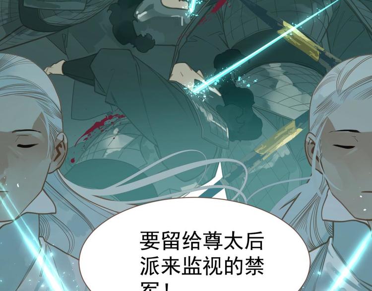 一代灵后韩漫全集-第45话 皇权之争无删减无遮挡章节图片 