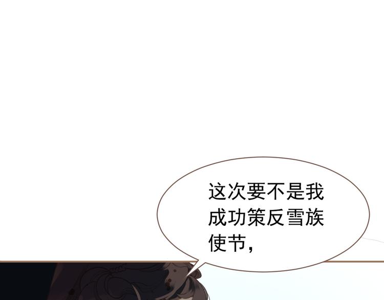 一代灵后韩漫全集-第45话 皇权之争无删减无遮挡章节图片 