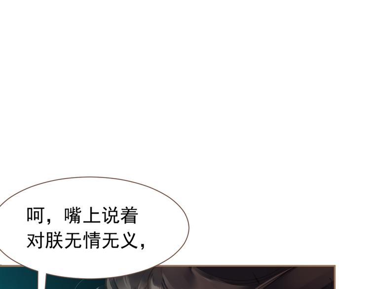 一代灵后韩漫全集-第45话 皇权之争无删减无遮挡章节图片 