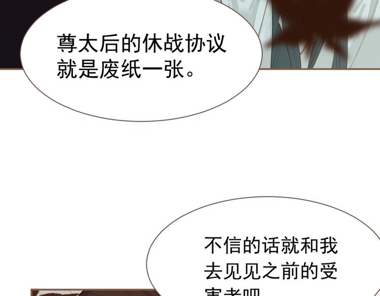 一代灵后韩漫全集-第45话 皇权之争无删减无遮挡章节图片 